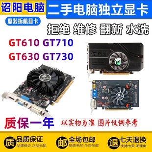 730 技嘉 GTX650 华硕 740 索泰GT630 影驰 七彩虹 710 750TI显卡