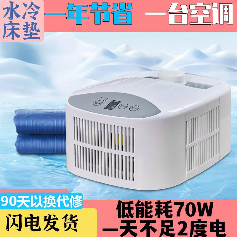 水冷床垫工地空调扇床垫水循环半导体制冷毯宿舍水雾风扇冰垫降温