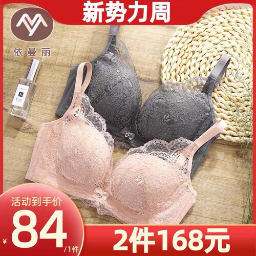 依曼丽文胸专柜正品小胸聚拢19814，专柜正品，一件不发 两件包邮
