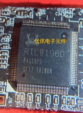 RTL8196D 拆机 剪板现货