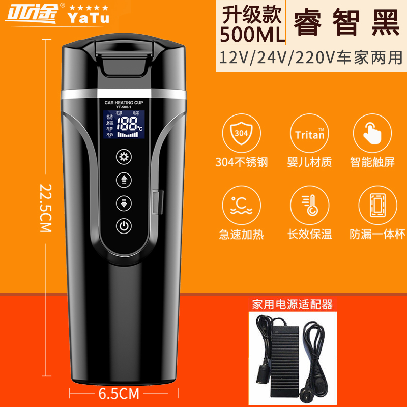 速发智能车载电热杯车用加热杯车载保温杯12V24V通用加热杯烧水杯