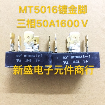 原装拆机 MT5016A MT5016 三相充电焊机整流器 大功率 50A1600Ｖ