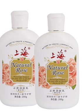 上海润肤乳身体乳液滋润保湿止痒