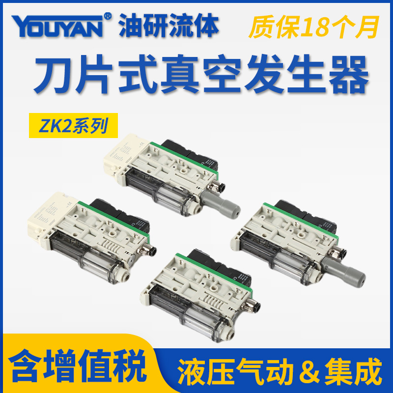 ZK2A10K5N ZK2B10K5N ZK2A10K5A ZK2B10K5A ZK2G10K5A真空发生器