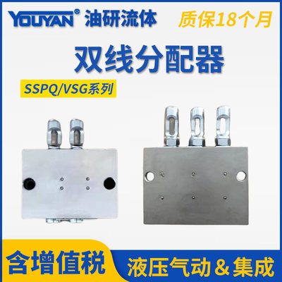 2SDPQ-L1双线3给油器4 5 6 7 8SSPQ2-P1.5干油分配器VSG2 VSL4-KR