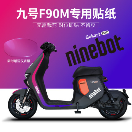 新品适用于九号F90jm电动车贴纸版画拉个性贴反光轮毂改装仪表保