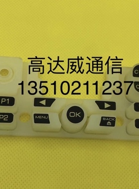M车台XiR M8268 M8260 DM3600 XPR4550按键 数字键橡皮软胶键盘