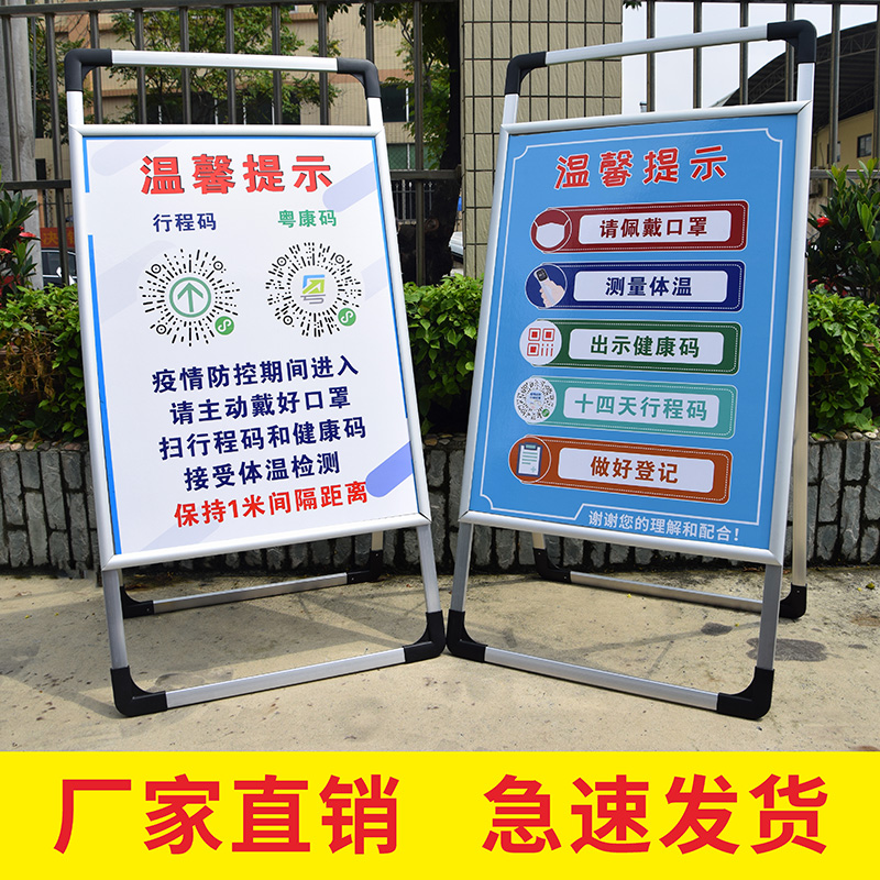 疫情防控提示牌扫健康行程二维码警示贴学校幼儿园温馨提示请出示