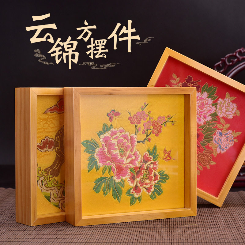 新品画锦木框方摆件家居摆件装饰画云锦品画摆件手工z艺礼框云框
