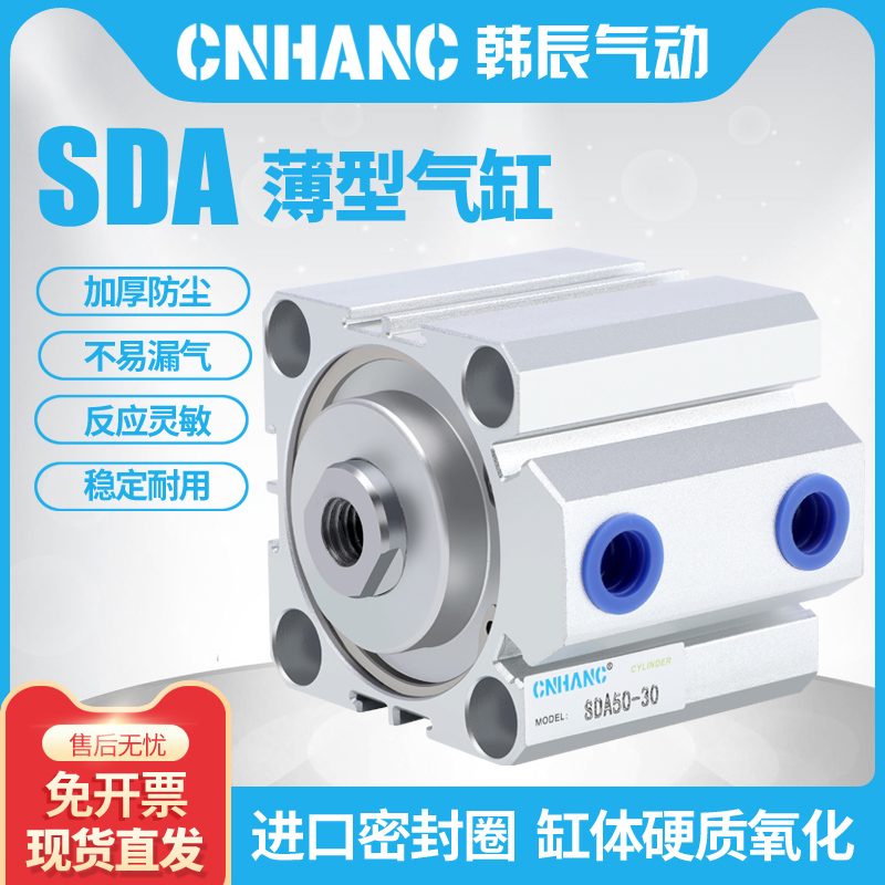 气动薄型气缸大全内牙SDA20/25/32/40/50/63/80/100X15/35-55X60S 五金/工具 其他气动工具 原图主图