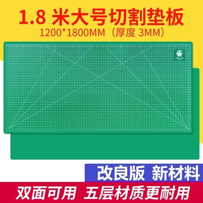 库大号切割垫板裁切板 手工垫板120x180cm桌面垫板广告裁切垫板包