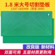 手工垫板120x180cm桌面垫板广告裁切垫板 包邮 大号切割垫板裁切板