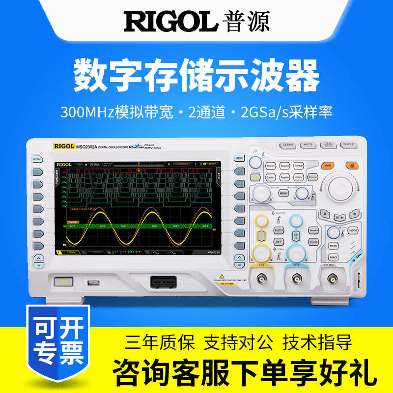 RIGOL普源示波器DS2102A/MSO2102A/DS2202A/MSO2202A/DS2302A 五金/工具 示波器 原图主图