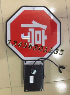 海格客车KLQ6590校车停车牌校车停车臂停车指示牌