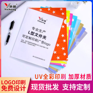 定制型l文件夹多层单插页档案夹办公用品学生a4透明资料a5收纳夹