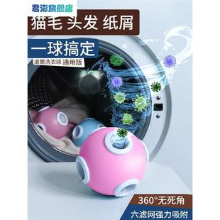 洗衣机粘毛器猫毛狗毛清理神器过滤网漂浮物除毛吸附全自动清洁球