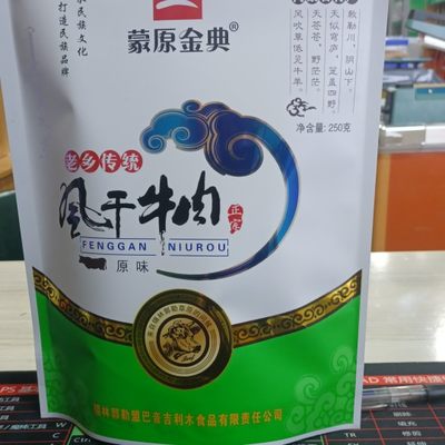 蒙原金典风干牛肉干内蒙古特产休闲小零食小吃手撕干牛肉条250g装