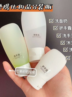 化妆品分装瓶软管挤压旅行套装洗发水沐浴露洗面奶乳液便携空瓶子