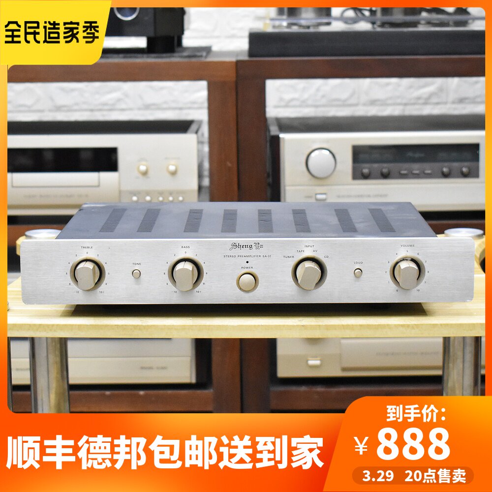 二手国货精品 SHENG YA/声雅 SA-32 HIFI发烧前级放大器 220V..