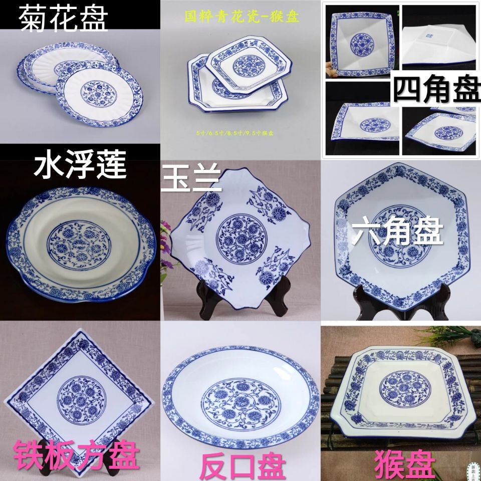 高温釉下彩青花瓷小吃碟盘陶瓷异形六角盘四方盘子点心盘汤盘菜盘