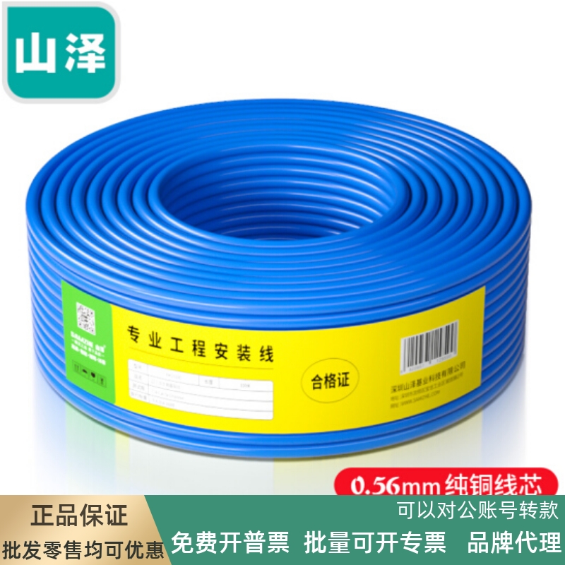 山泽SZ-T6100 CAT6六类千兆非屏蔽高速网线100米305M蓝色SZ-T6305