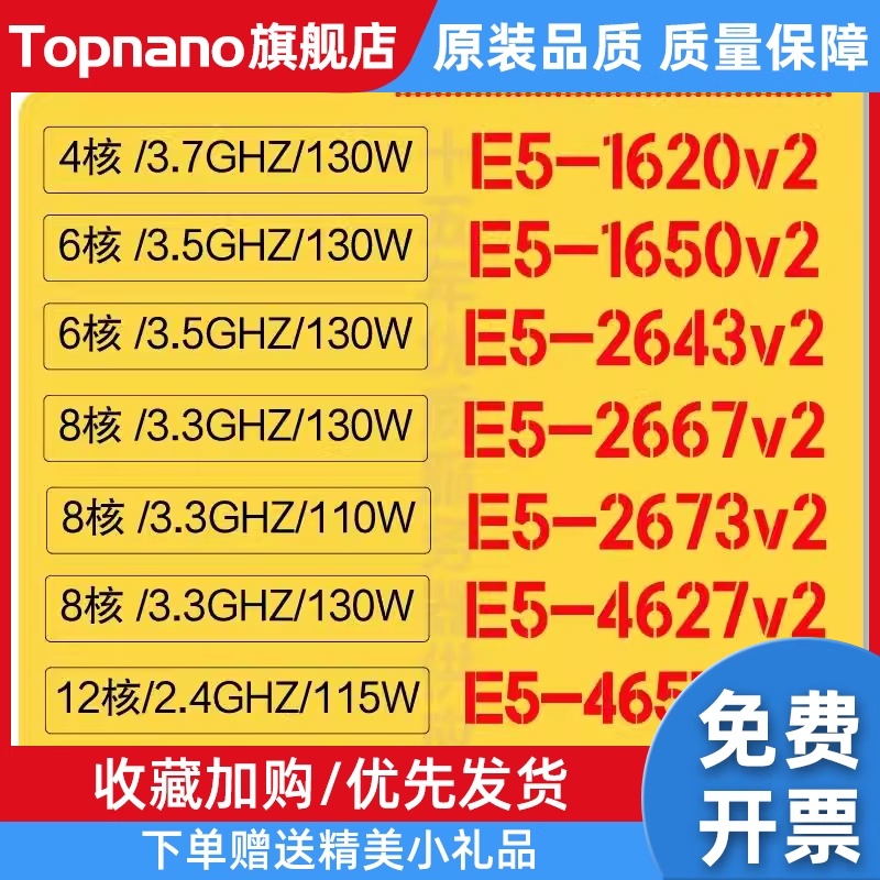 E5 1620v2 1650V2 2643v2 2667v2 2673v2 2687wv2 4627v2 46572 电脑硬件/显示器/电脑周边 CPU 原图主图