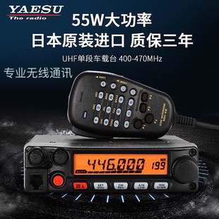 八重洲 YAESU 7900R 车载对讲机UV双段单显大功率车台业余电台