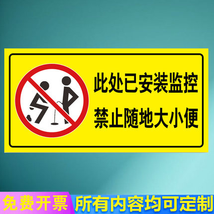 禁止随地大小便标识牌违者后果自负请小便入池禁止遛狗违者重罚-封面