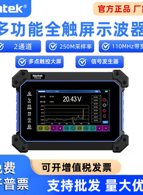 Hantek汉泰克数字平板示波器TO1112D/TO1154D/TO1254D多功能触控