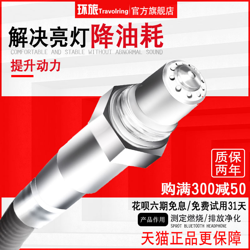 09年10款天语SX4尚悦12利亚纳13羚羊08浪迪07锋驭11后前氧传感器 汽车零部件/养护/美容/维保 汽车传感器 原图主图