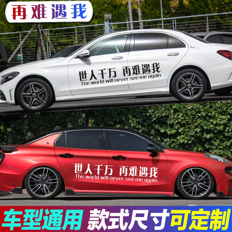 这座城市没有爱情车贴 去他妈的爱情贴纸 世人千万汽车 文字定制 汽车用品/电子/清洗/改装 汽车装饰贴/反光贴 原图主图