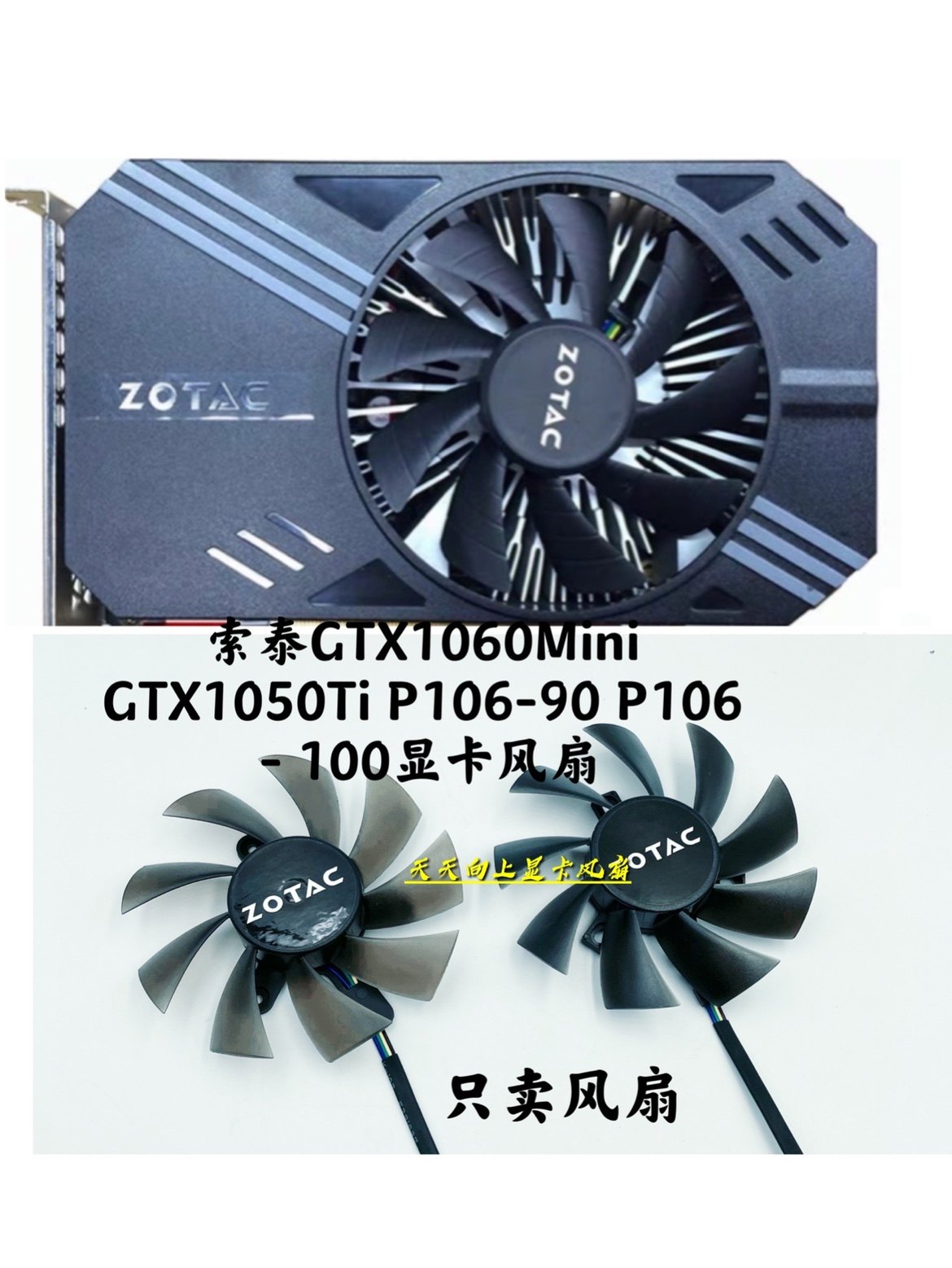 全新索泰gtx1060mini gtx1050ti p106-90 p106-100显卡滚珠风扇