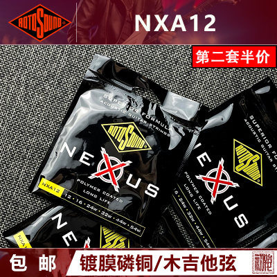 初始化乐器 英产 Rotosound NXA12 镀膜磷青铜民谣木吉他琴弦