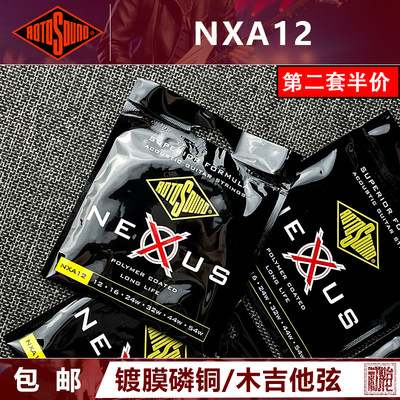 初始化乐器 英产 Rotosound NXA12 镀膜磷青铜民谣木吉他琴弦