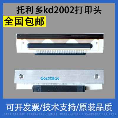 托利多 evo kd2002-gk42d kd2002-gk42e 28pin pc称 条码 打印头