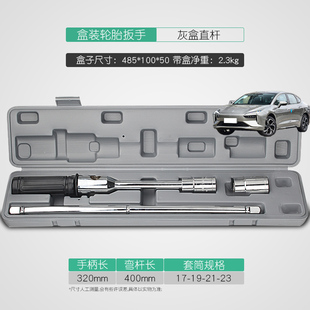 适用江铃羿E100B E160E汽车轮胎扳手省力拆卸工具换备胎套筒 E400