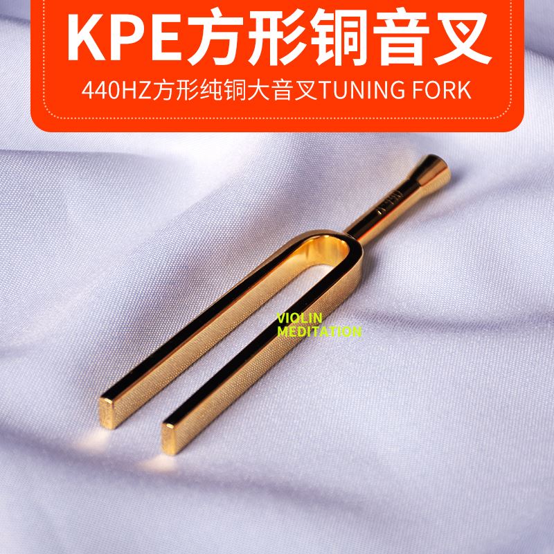 新款kpe方形音叉A音440hz乐团专用钢琴小提琴乐器调音纯铜材质 乐器/吉他/钢琴/配件 音叉 原图主图