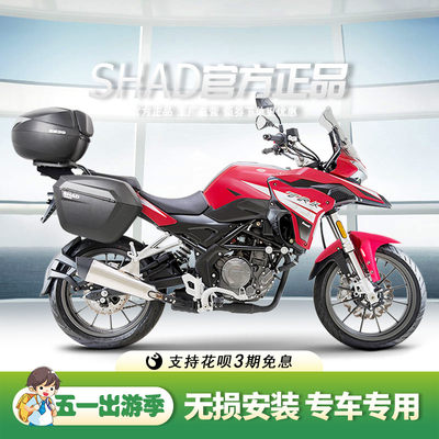 SHAD适用于 TRK251夏德边箱BJ250-18改装SH36shad边箱侧箱支架