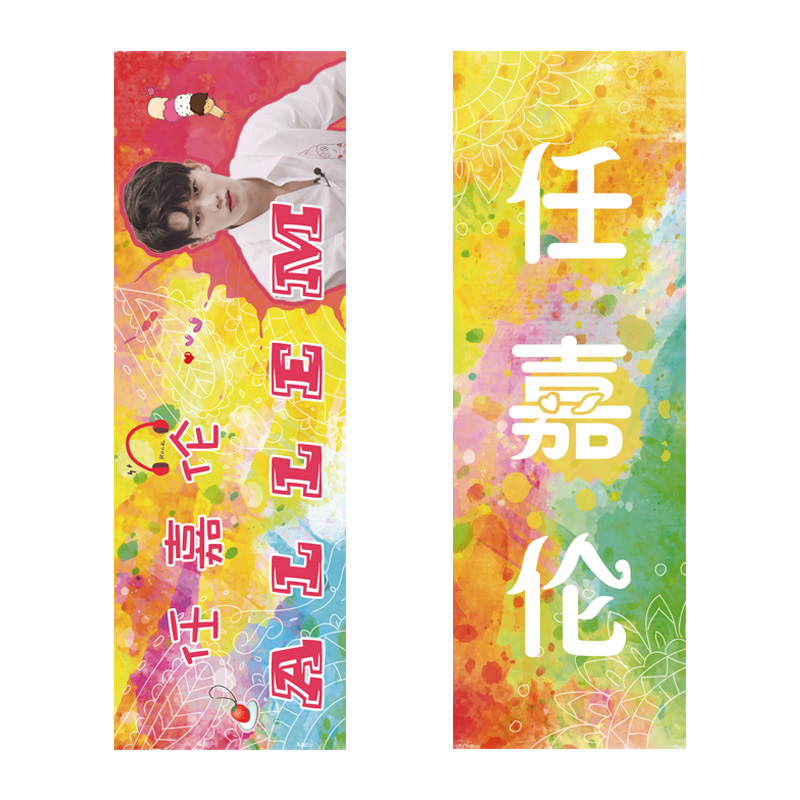 任嘉伦制手幅定生日歌迷会应援CEO物纸周边铜版满天b星无纺布手幅