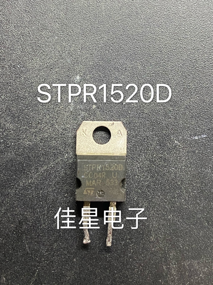 〖原装拆机〗STPR1520D 铁头 快恢复二极管 15A 200V TO-220封装