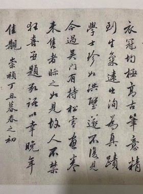 赵孟頫 百马图 山水人物走兽图 国画横幅作品 画芯艺术微喷复制品
