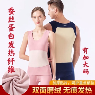无痕蚕丝贴片德绒保暖背心女秋冬打底德荣加绒德容内衣男士马甲