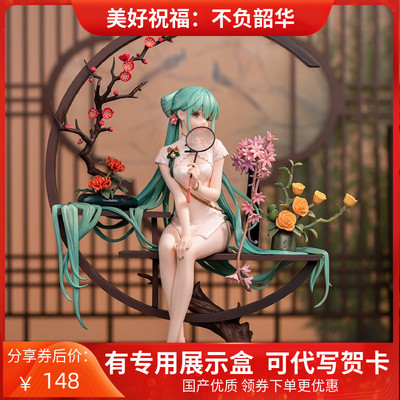 国产古风旗袍韶华初音未来手办 二次元动漫周边模型摆件生日礼物