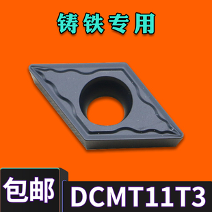 ZK铸铁专用刀片 BOEN数控内孔刀片DCMT11T304 DCMT11T308 包邮