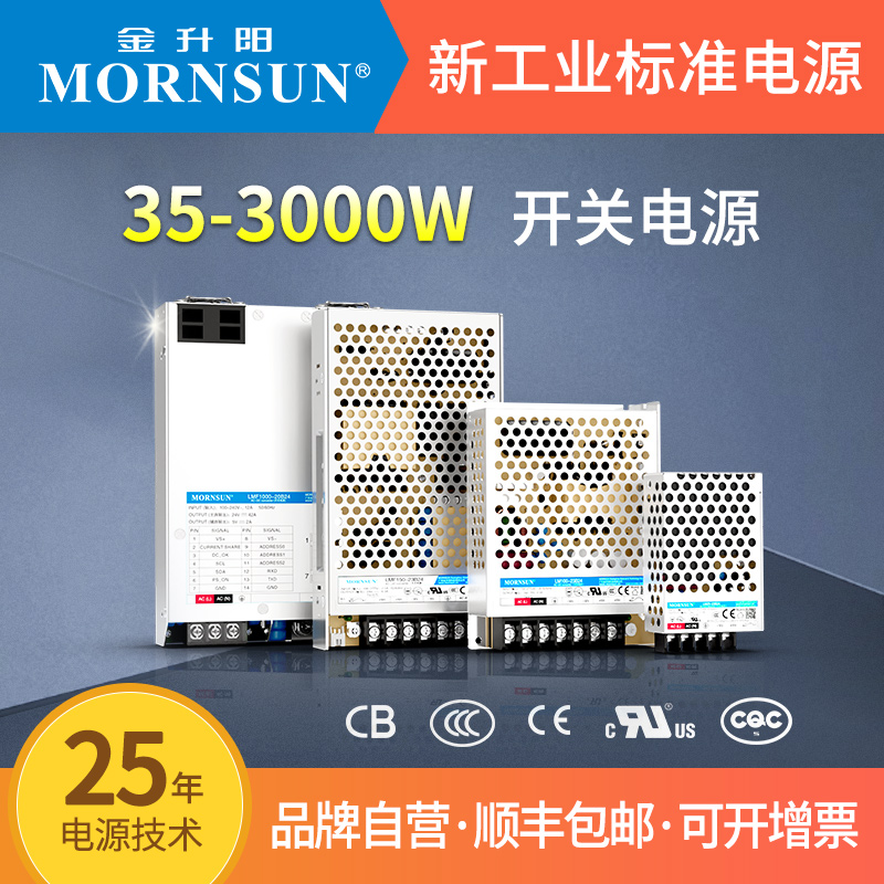 金升阳开电源关LM35-3000w交流转直流电源350w变压器220v转12v24v