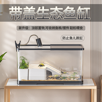 鱼缸客厅小型家用办公室塑料超高清透明水族箱仿玻璃亚克力金鱼缸
