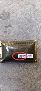 WDL-008万德利手机电池 YTL-M72电池 1650mAh