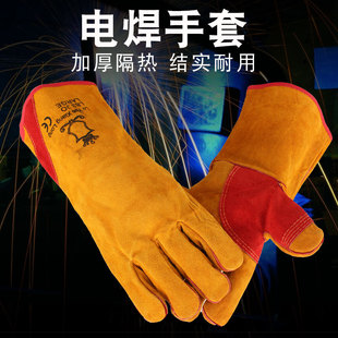 牛皮电焊手套隔热黄色加红托焊工焊接耐用防护手套劳保 佳护长款