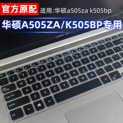 华硕a505za键盘膜k505b笔记本F510ua电脑X510UF灵耀U5100UQ保护vi