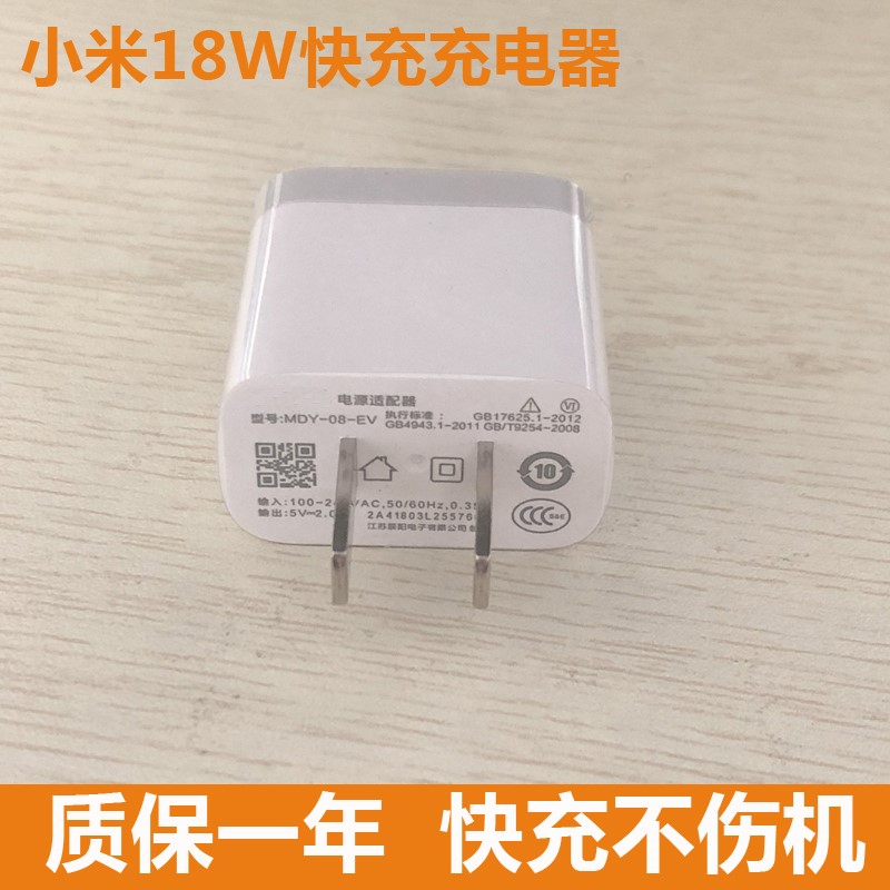 适用小米9t手机充电器小米max2/max3/5s快充6x原装18w一套qc3.0数